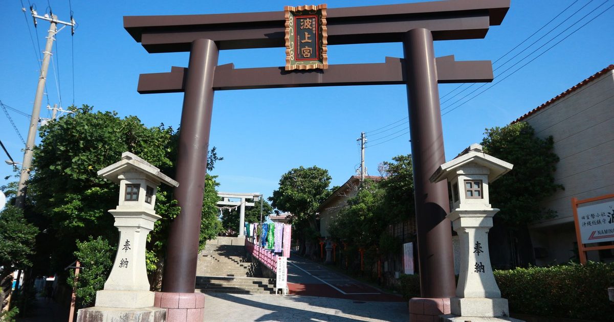 The torii gate at the entrance to Naminoue Shrine, Naha, Okinawa, Japan
